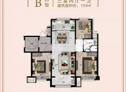 衡水天正四季铭城B户型109㎡三室两厅一卫